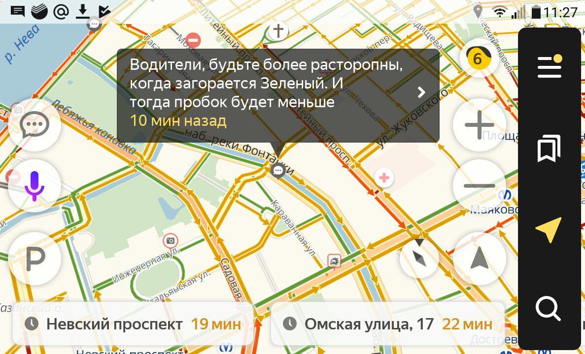 Скриншот «Яндекс.Навигатора»